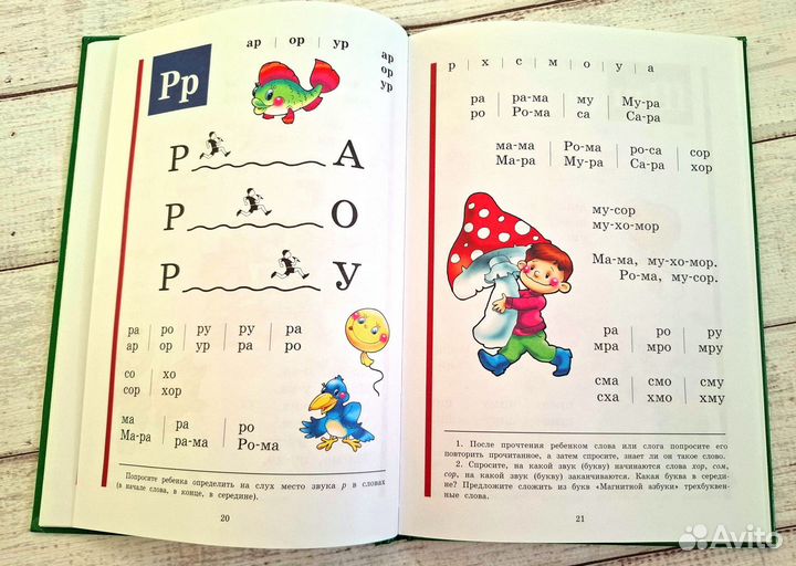 Букварь Надежда Жукова 2 шт