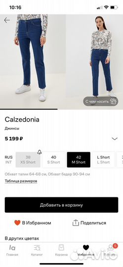 Джинсы Calzedonia