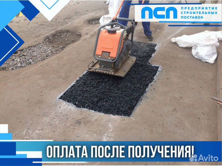 Холодный асфальт