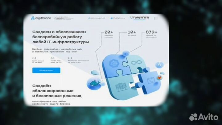 Создание и разработка сайтов