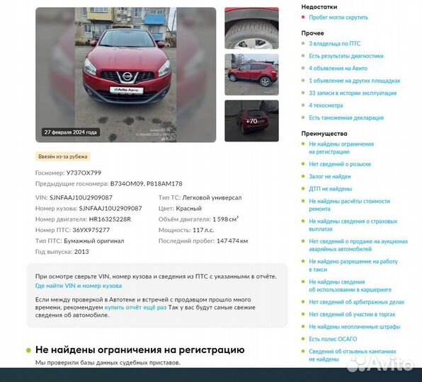 Nissan Qashqai 1.6 CVT, 2013, 158 880 км