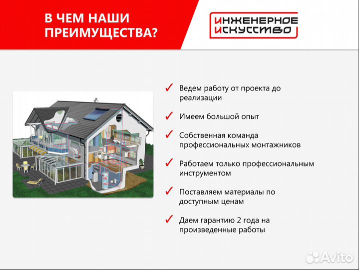 Монтаж водопровода, отопления, канализации