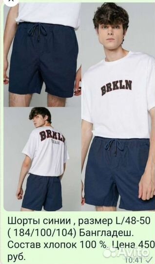 Шорты новые, Бангладеш, 48-50 размер