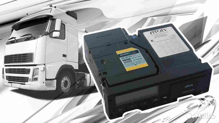 Новый цифровой тахограф Атол Драйв, с скзи