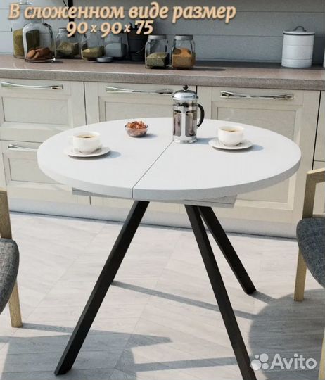 Кухонный стол