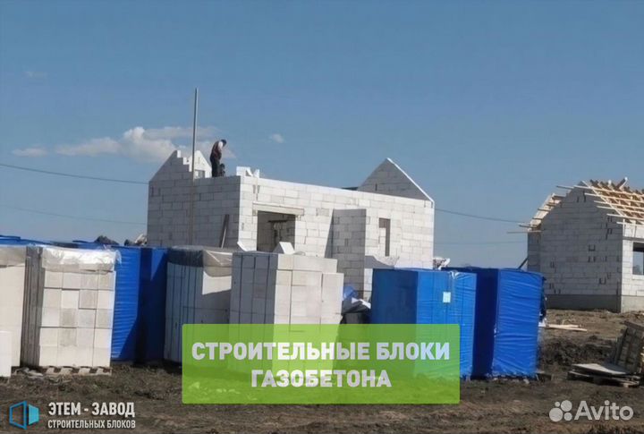 Строительный Газоблок. Газобетон. Полистиролбетон