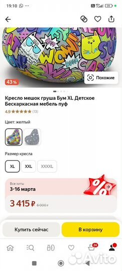 Кресло мешок груша новое