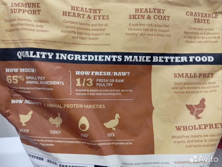 Корм для кошек acana