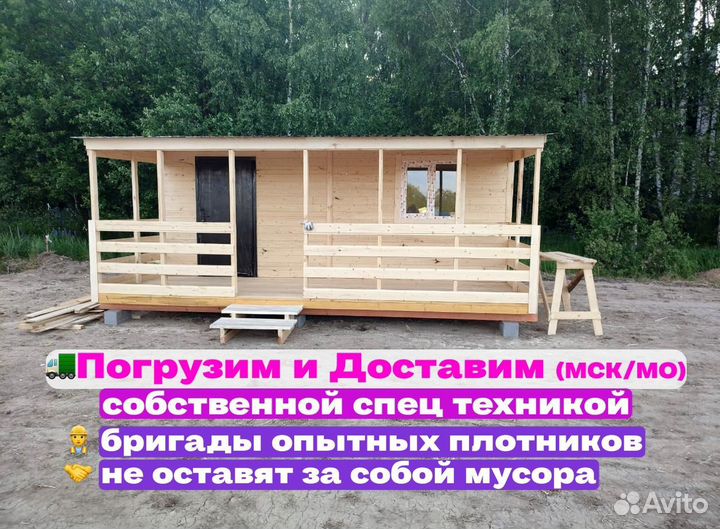 Вагончик бытовка