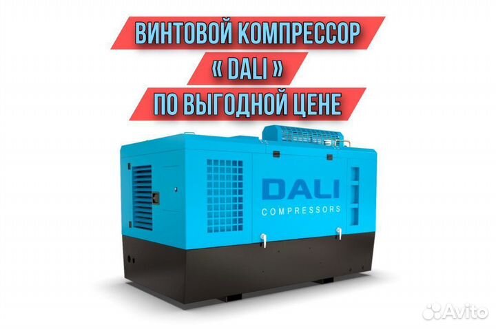 Винтовой компрессор