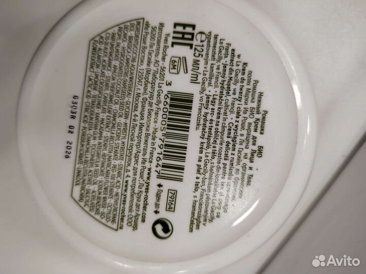 Крем для лица ив роше