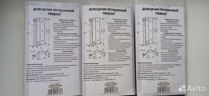 Новый пружинный доводчик Тrodos