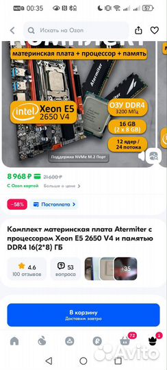 Пк сервер Xeon e5 2650 32gb