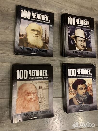 Журналы, 100 человек, которые изменили ход истории