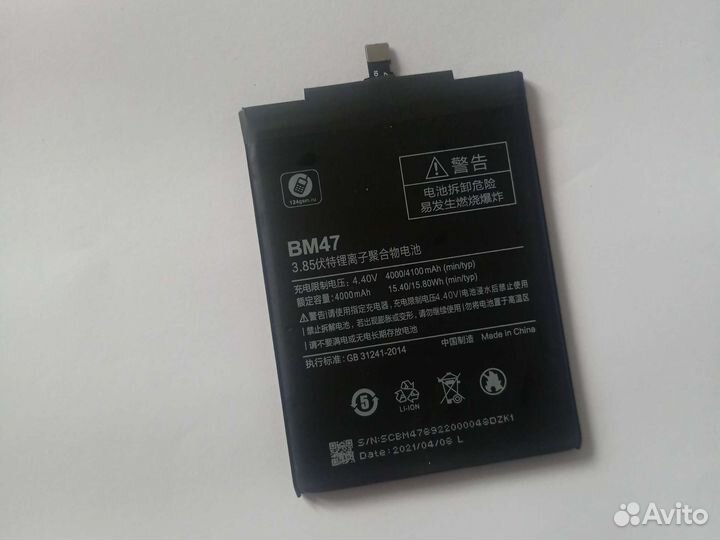 Аккумулятор для телефона