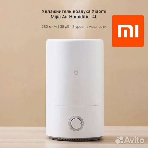 Увлажнитель воздуха Xiaomi Mijia Air Humidifier 4L