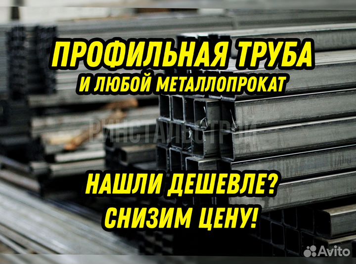 Профильная труба 60*60*2,8