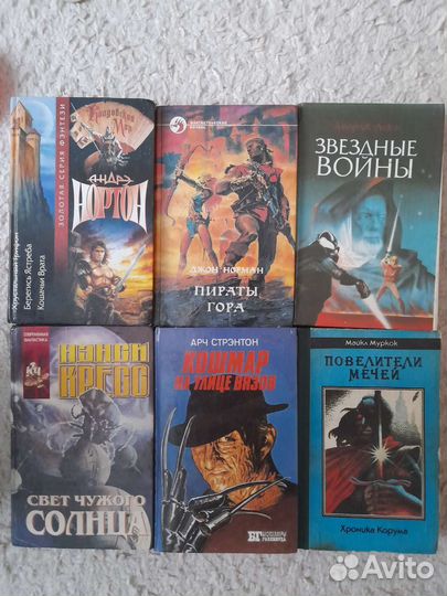 Книги фантастика и фэнтези
