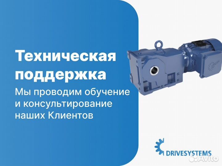 Профессиональный подбор мотор-редукторов