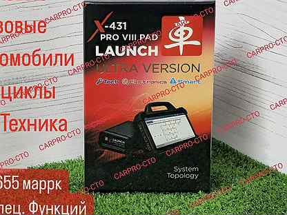 Launch X431 PRO 8 596 марок и 67 сервисных функций