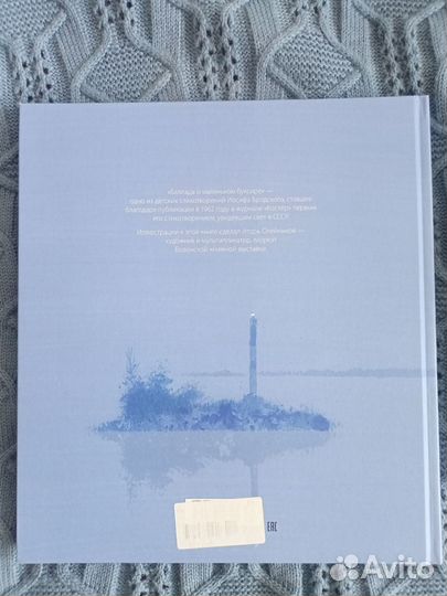 Баллада о маленьком буксире