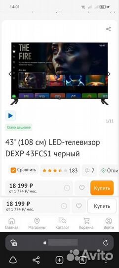 Телевизор dexp 43