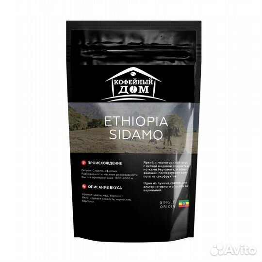 Кофе Эфиопия Сидамо Геджеба 250г