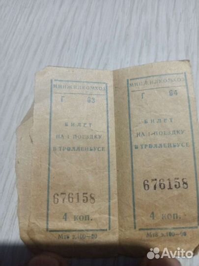 Билеты для коллекции