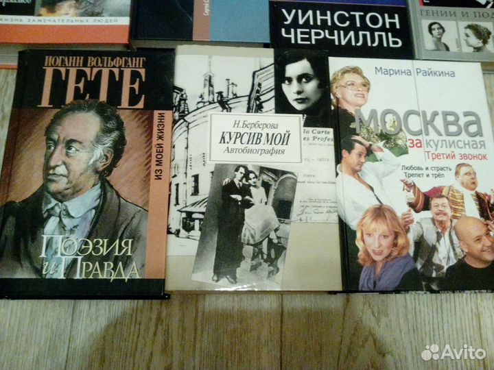 Биографии знаменитых людей