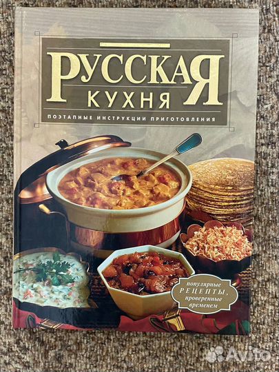Книги о приготовлении еды