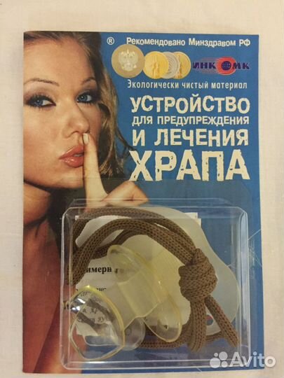 Устройство от храпа