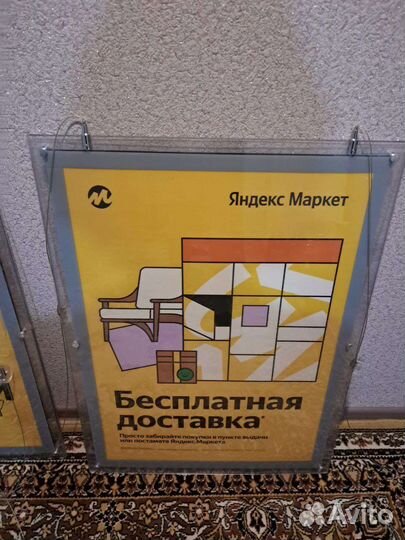 Вывеска яндекс маркет