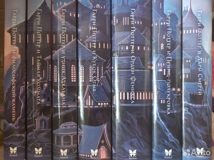 Гарри Поттер все книги