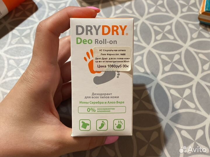 Драй драй новый