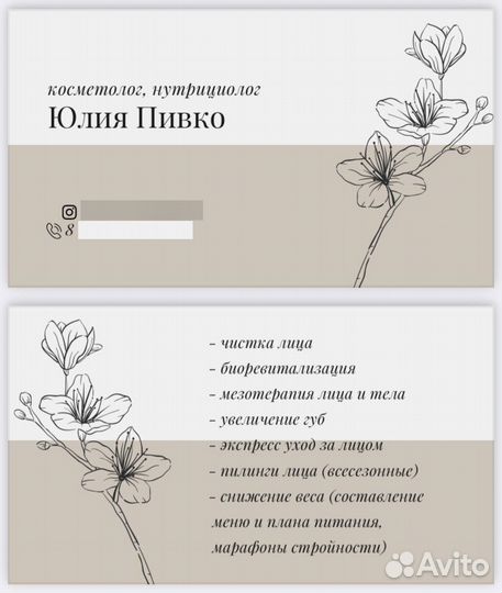 Разработка макетов визиток, листовок, логотипов