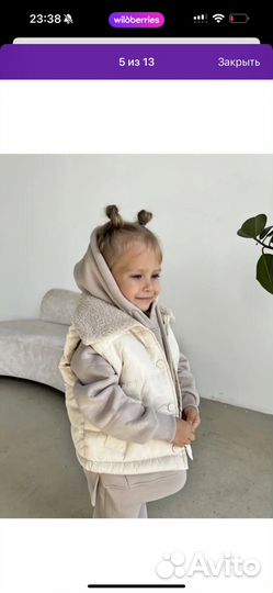 Жилет детский бежевый