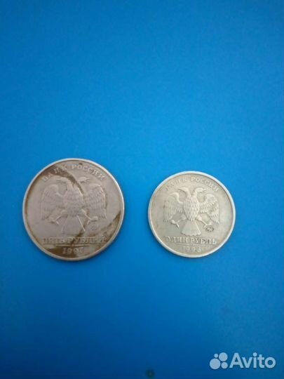 Монеты 1 р и 5 р