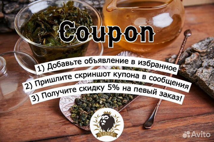 Каркаде с доставкой оптом