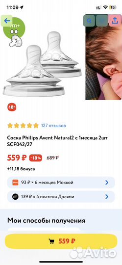 Соски бутылочные