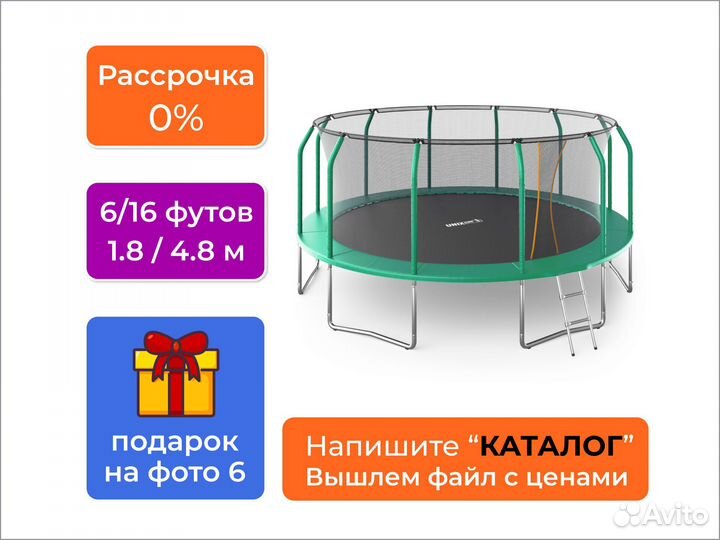 Каркасный батут с сеткой 16ft 488 см 16 ft футов