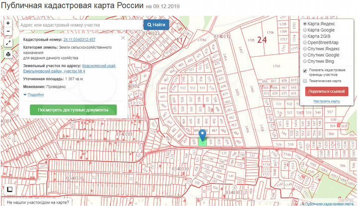 Участок 13,7 сот. (СНТ, ДНП)