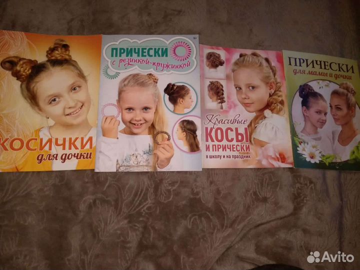 Журналы для причёсок