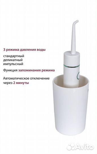 Ирригатор портативный