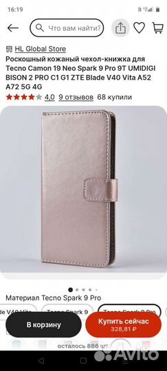 Новый чехол для Tecno spark 9 pro