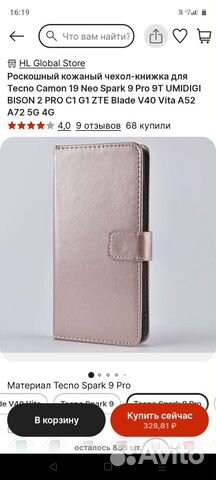 Новый чехол для Tecno spark 9 pro