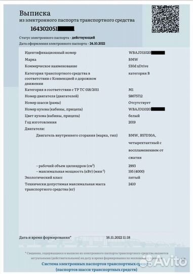 Оформление Сбктс, Эптс,Улиль, глонасс