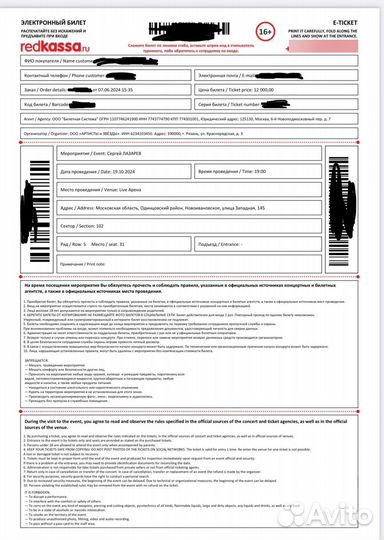 Билеты на концерт Сергея Лазарева 19 октября