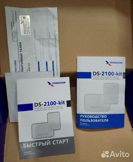 Усилитель сотовой связи триколор DS-2100 kit