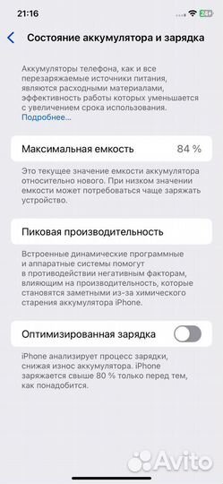 iPhone 11, 128 ГБ