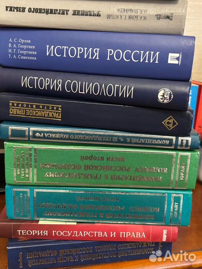 Юридические книги